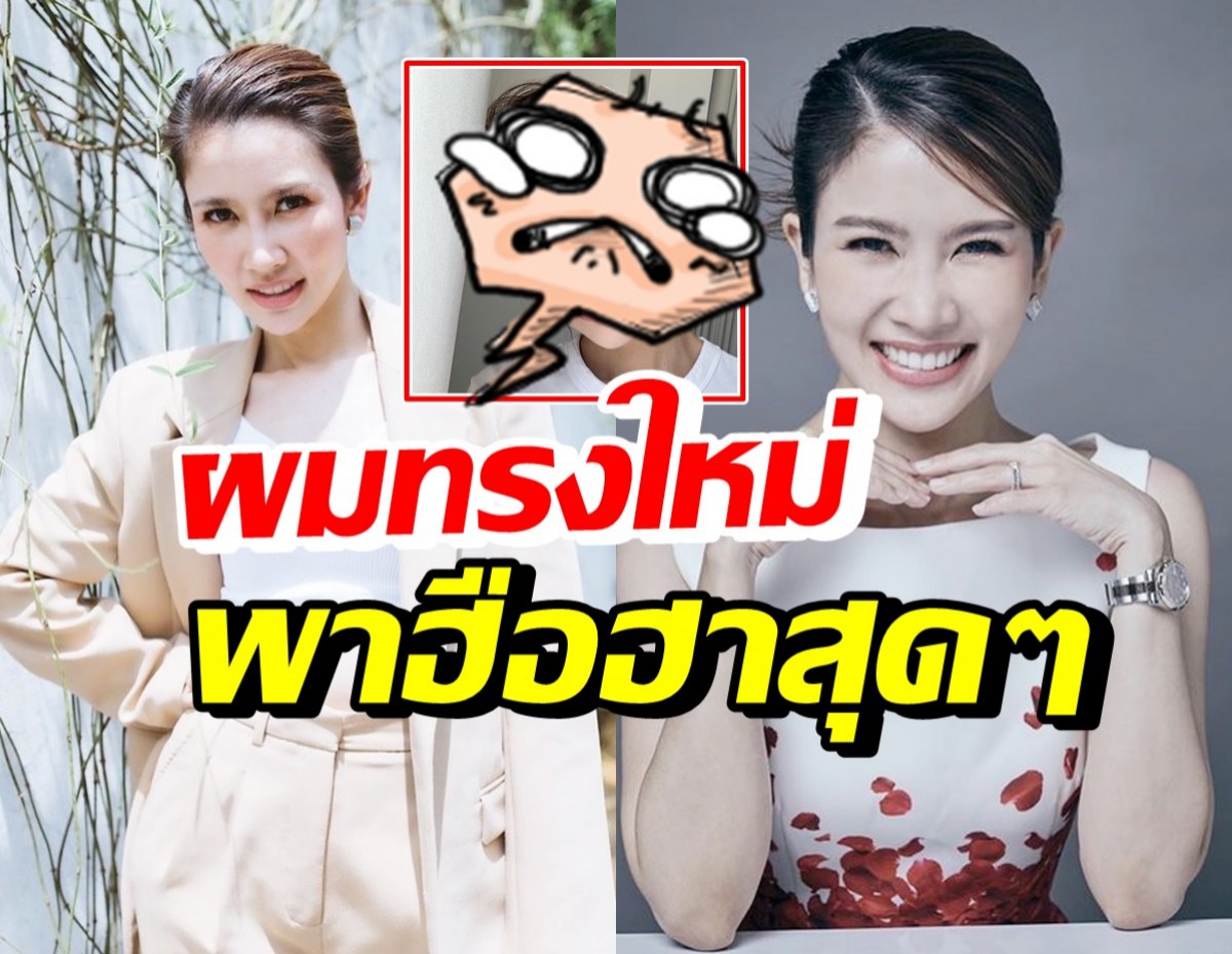 ฮือฮาโฉมใหม่ของ ไบรท์ พิชญทัฬห์ หน้าเด็กสดใสมากเวอร์