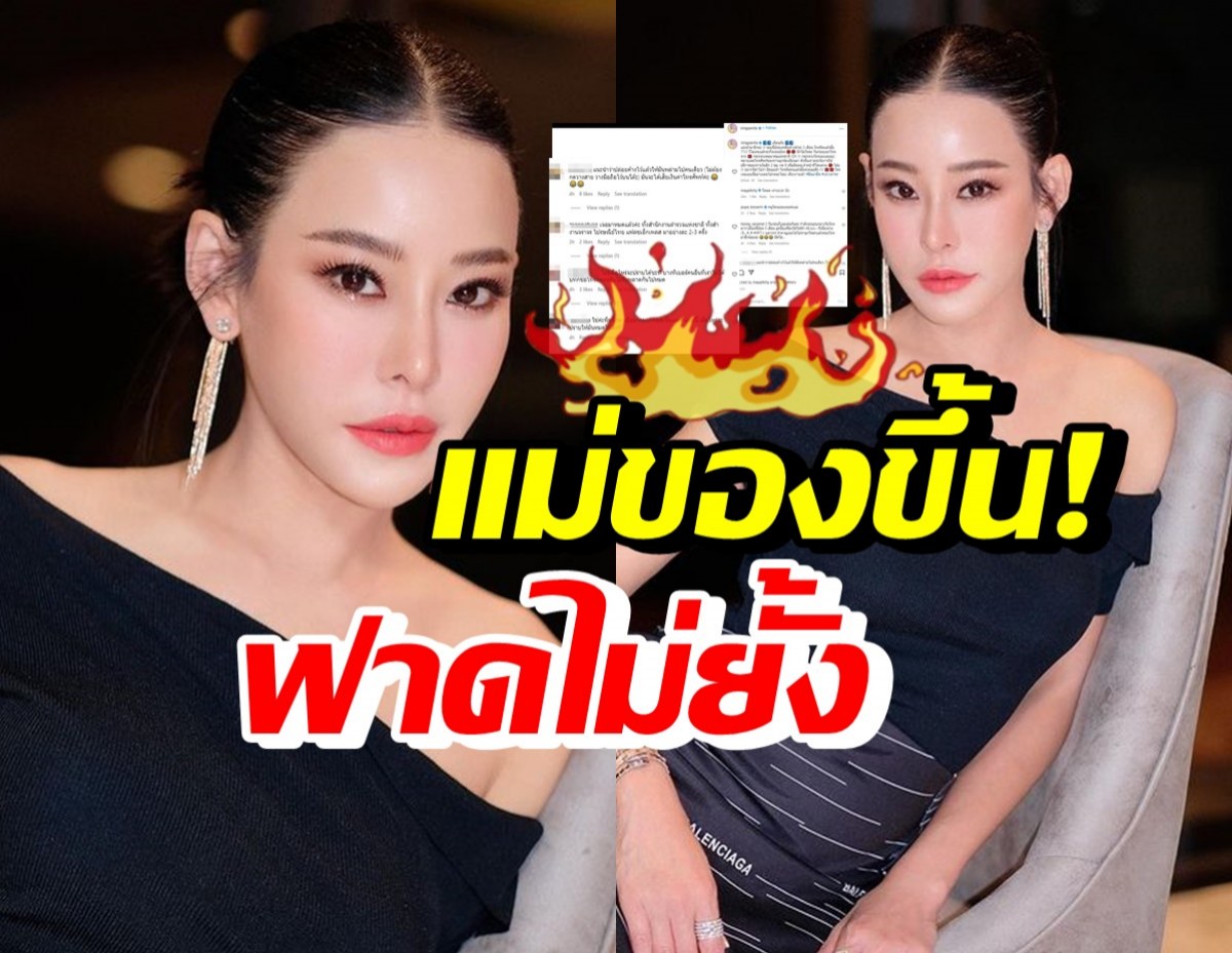 หนิง ปณิตา เดือดจัด! โพสต์ล่าสุดฟาดไม่ยั้ง ถึงบุคคลในเรื่องนี้