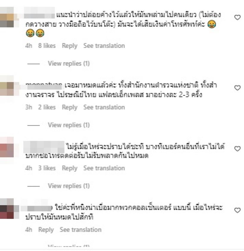 หนิง ปณิตา เดือดจัด! โพสต์ล่าสุดฟาดไม่ยั้ง ถึงบุคคลในเรื่องนี้