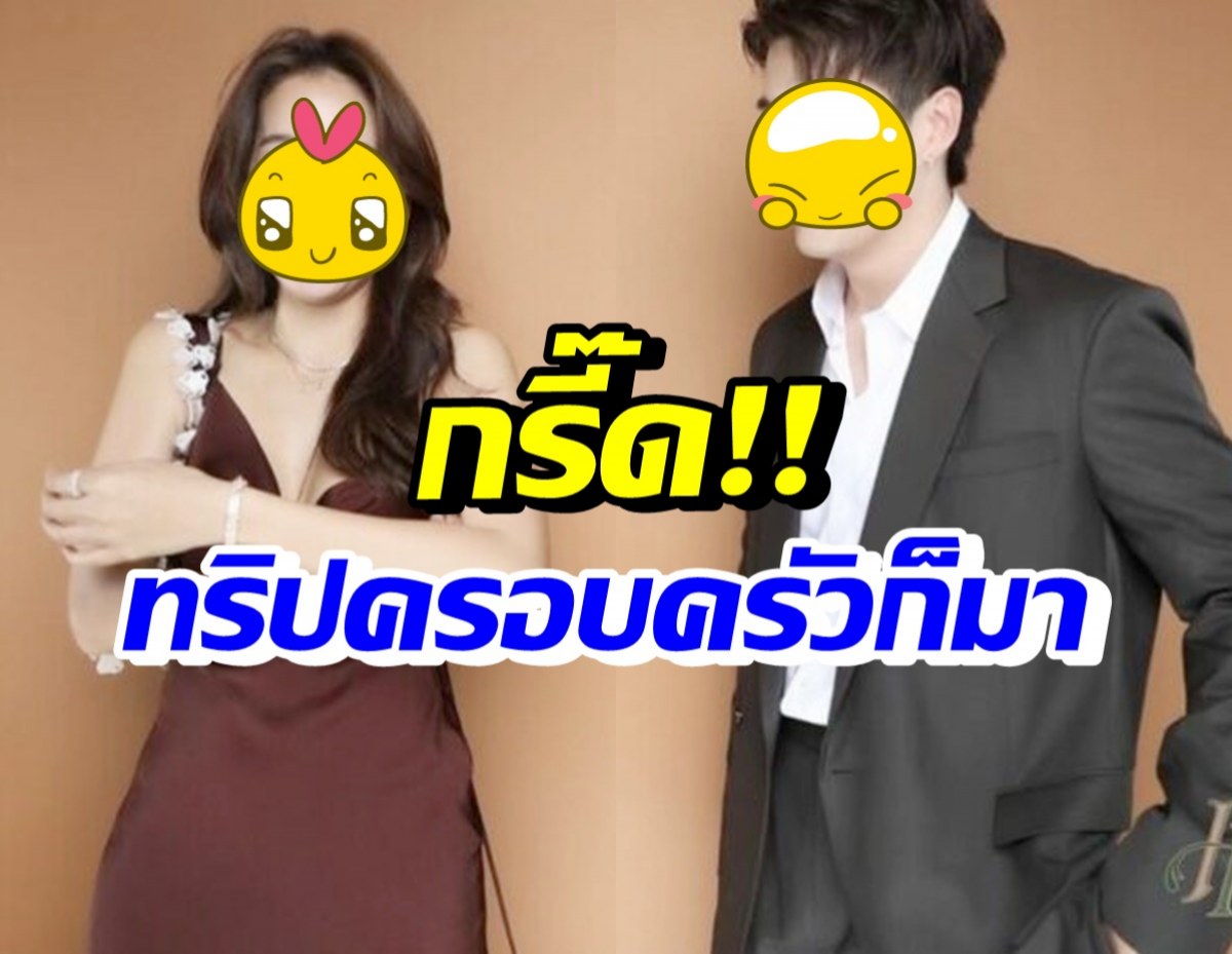 คู่รักสุดหวาน แพลนยกครอบครัว2ฝ่ายเที่ยวฉลองปีใหม่ที่ญี่ปุ่น