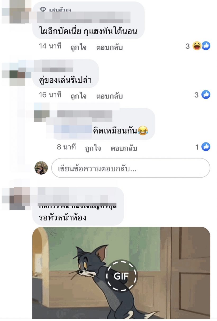 ใบ้จนรู้! อดีตคู่รักเพิ่ง ฝ่ายชายมูฟออนไวเเต่ฝ่ายหญิงตามติดวุ่นวายไม่หยุด