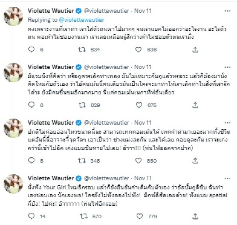 วี วิโอเลต น้ำตาร่วง โพสต์ระบายหลังเจอคนวิจารณ์เรื่องนี้?