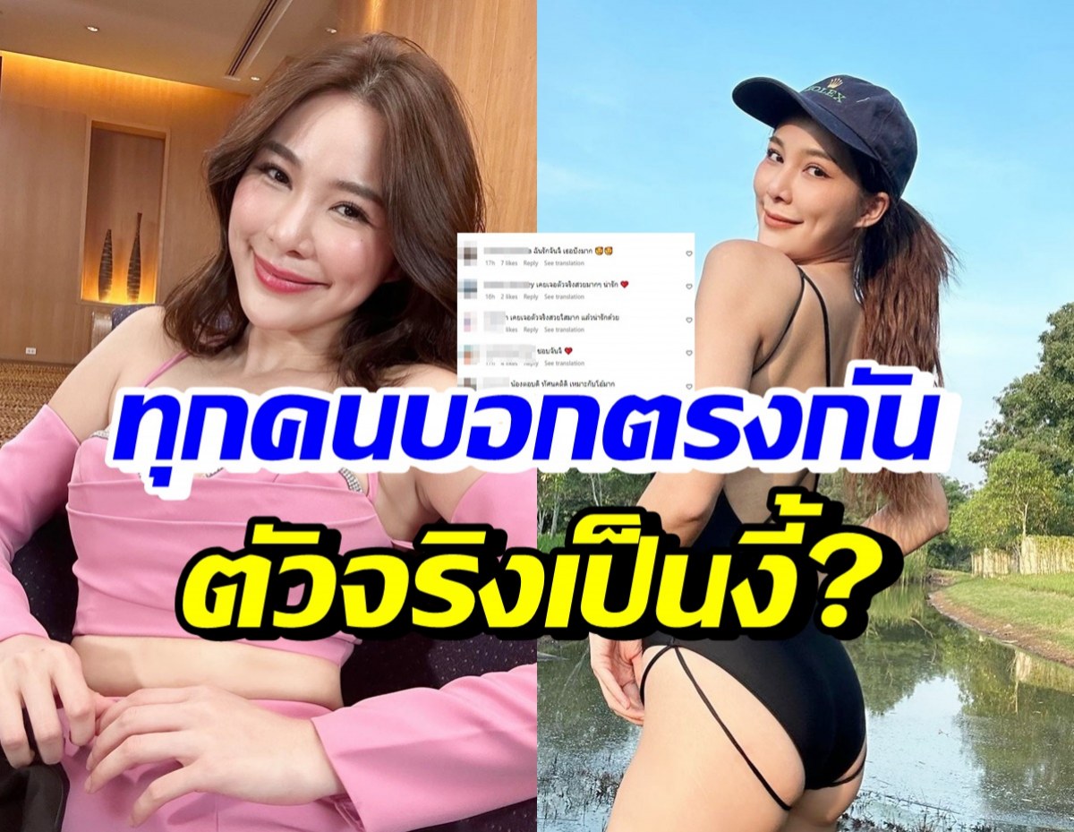 ชาวเน็ตแห่รีวิวตัวจริง จันจิ จันจิรา ตัวตนนอกจอเป็นคนแบบนี้?