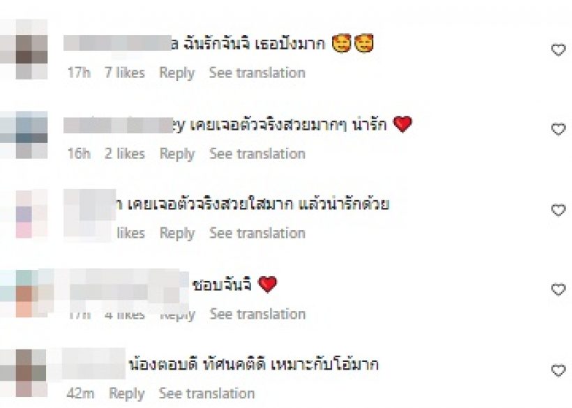 ชาวเน็ตแห่รีวิวตัวจริง จันจิ จันจิรา ตัวตนนอกจอเป็นคนแบบนี้?