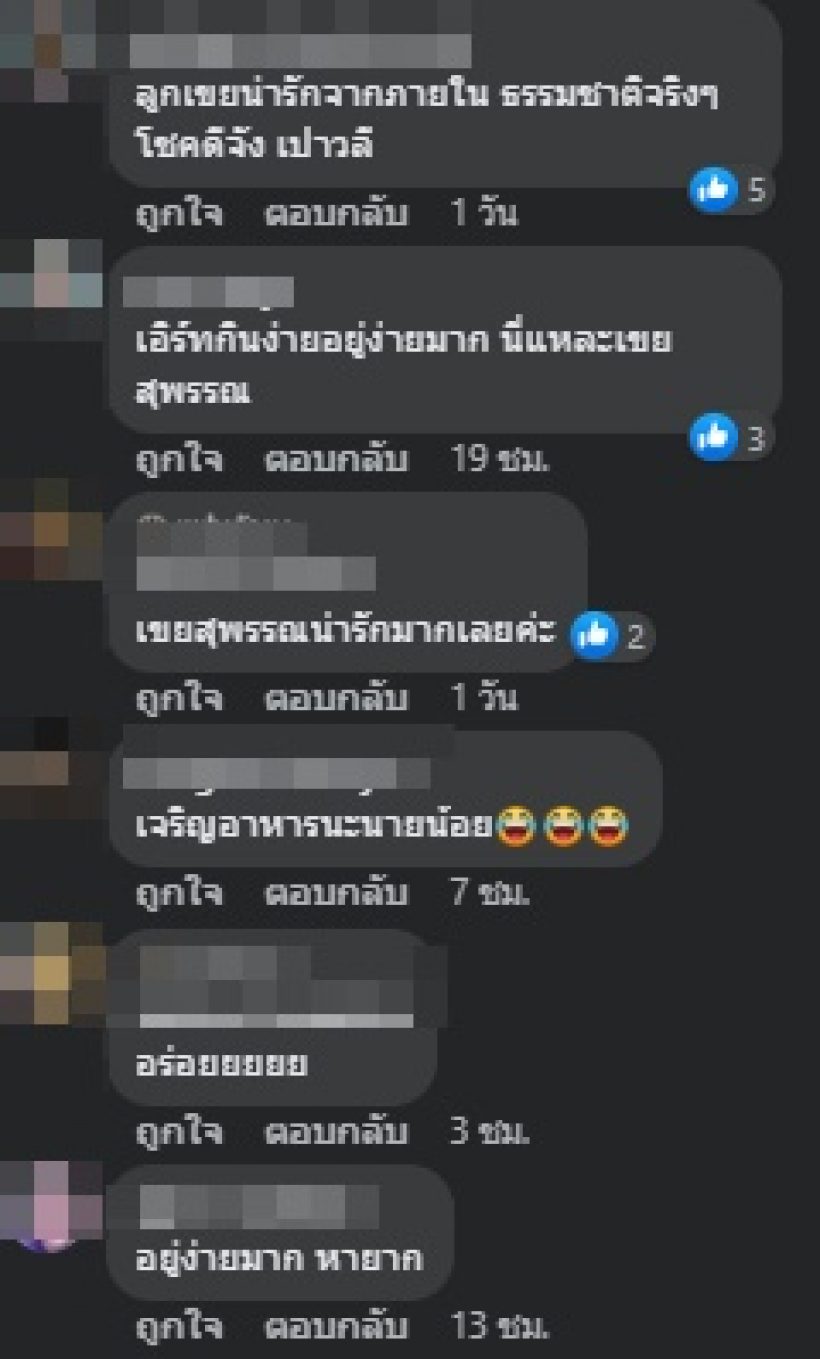 ชาวเน็ตอวยยศ สามีนักร้องดัง รวยแต่ติดดิน สมกับเป็นเขยสุพรรณ