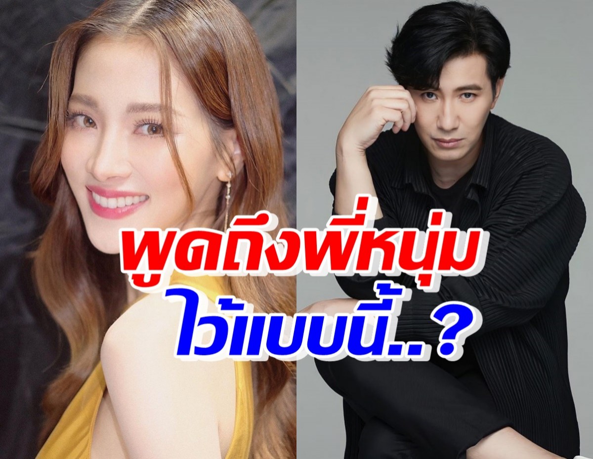 ใบเฟิร์น พูดถึงหนุ่ม กรรชัยไว้แบบนี้ หลังเปิดประเด็นสถานะกับนาย