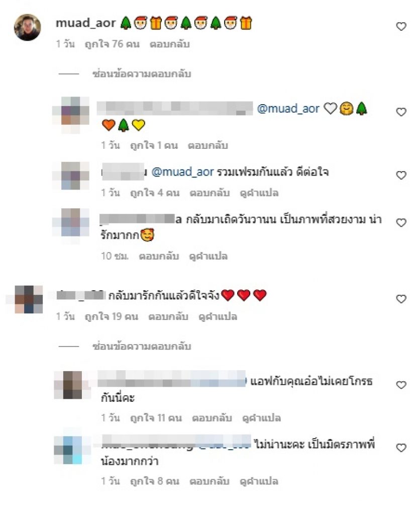 ส่อง แอฟ ทักษอร ร่วมเฟรมอดีตคนรักเก่า ชาวเน็ตถึงกับแอบลุ้น