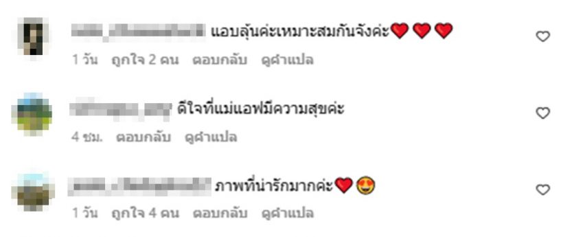 ส่อง แอฟ ทักษอร ร่วมเฟรมอดีตคนรักเก่า ชาวเน็ตถึงกับแอบลุ้น