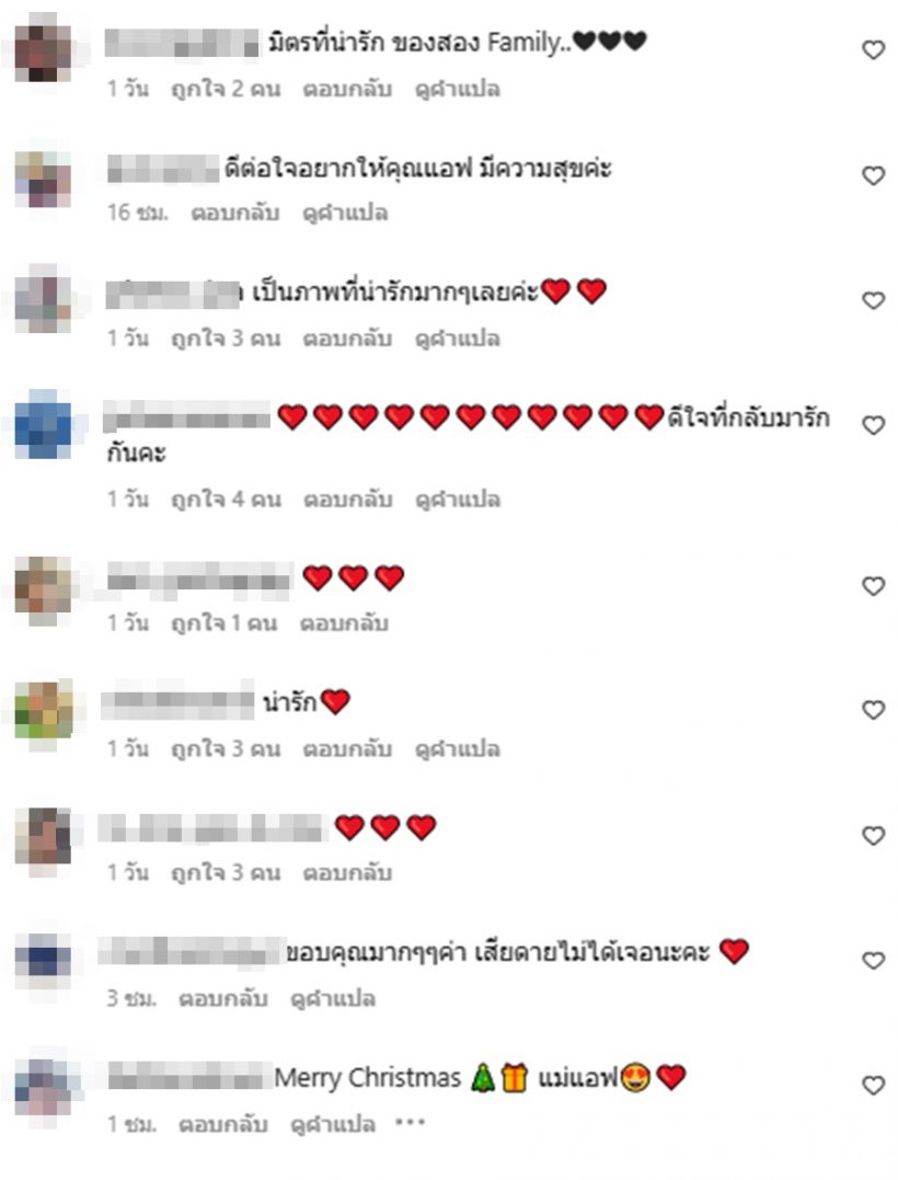 ส่อง แอฟ ทักษอร ร่วมเฟรมอดีตคนรักเก่า ชาวเน็ตถึงกับแอบลุ้น