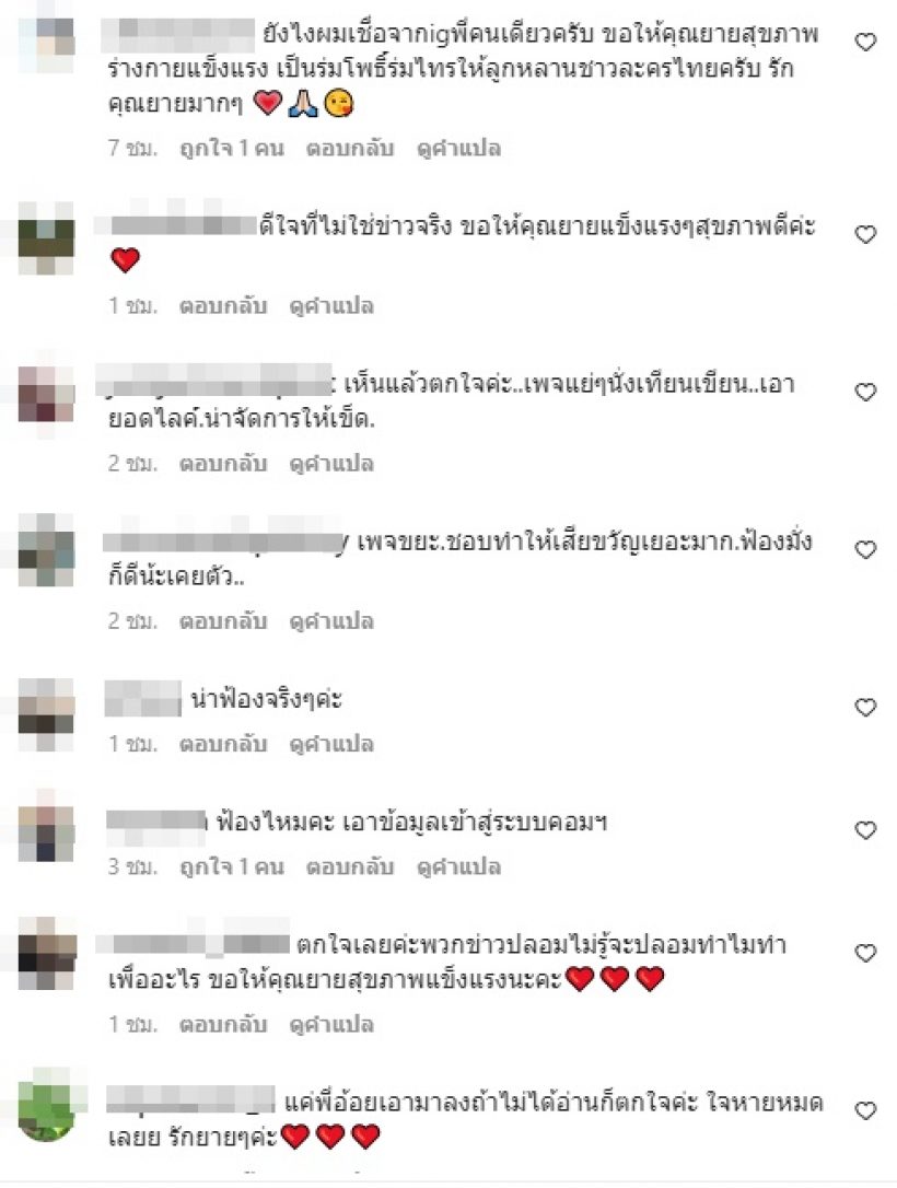 อ้อย จิระวดี โต้ข่าวของคุณยายมารศรีเรื่องนี้ ที่แฟนๆเห็นแล้วไม่สบายใจ