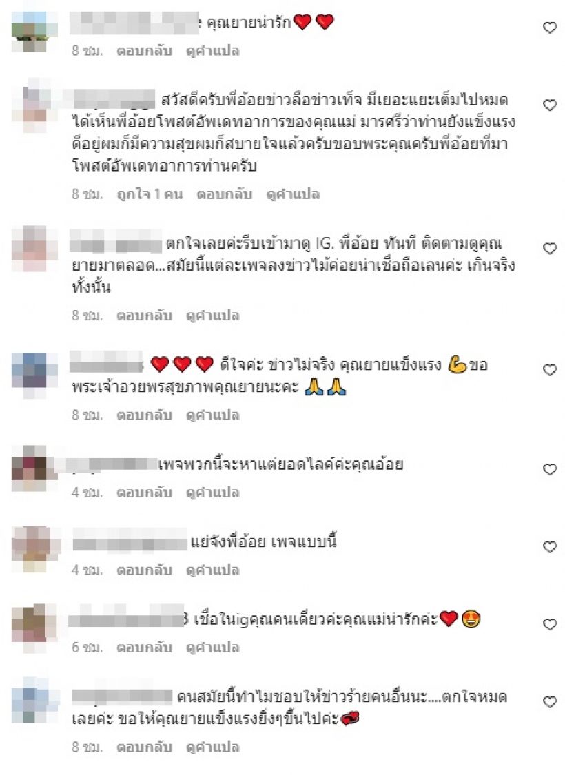 อ้อย จิระวดี โต้ข่าวของคุณยายมารศรีเรื่องนี้ ที่แฟนๆเห็นแล้วไม่สบายใจ