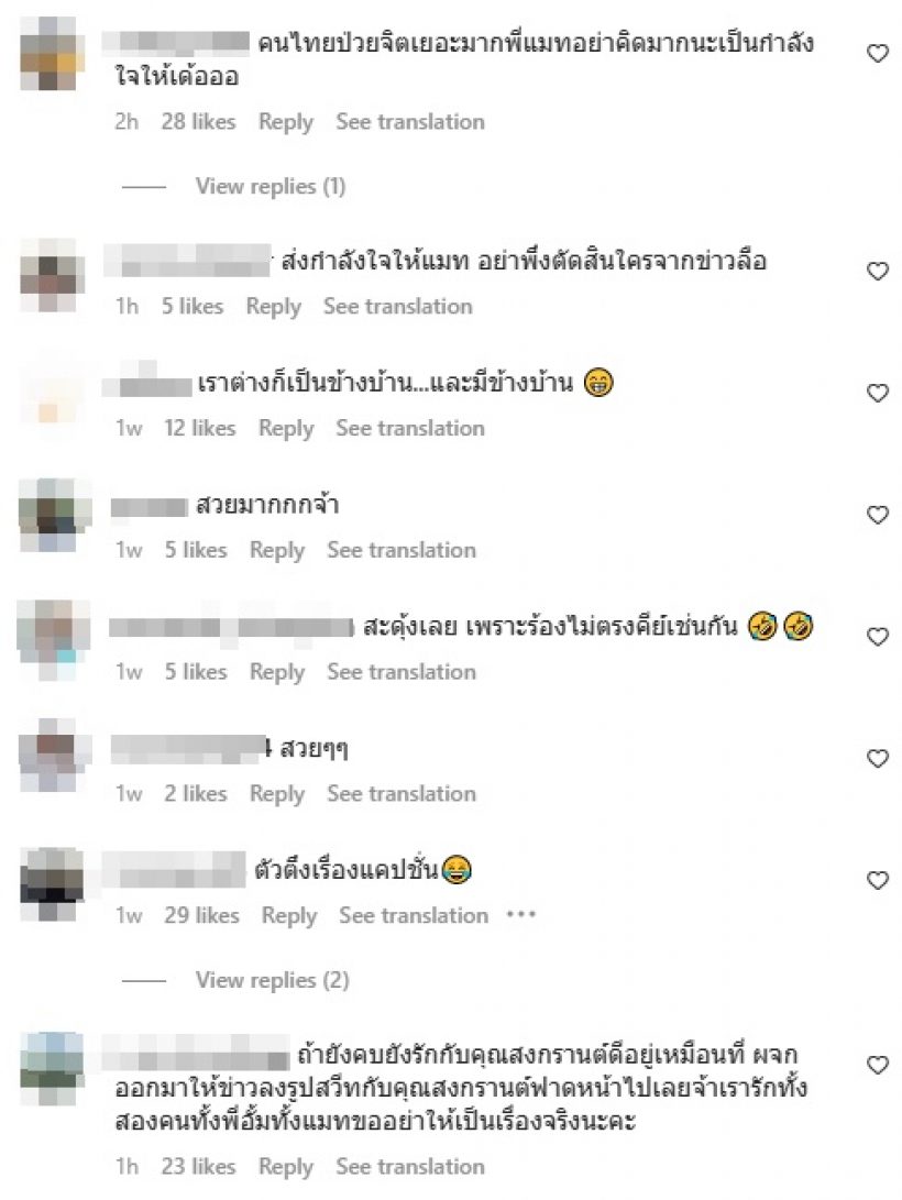 ชาวเน็ตตีกันยับ!ในไอจีแมท หลังตกเป็นข่าวเชื่อมโยงอั้มพกรักร้าว