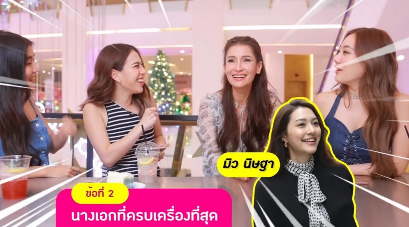 แอน ทองประสม เผย5พระนางกับความที่สุด ไม่น่าเชื่อแอฟอยู่ในหมวดนี้?