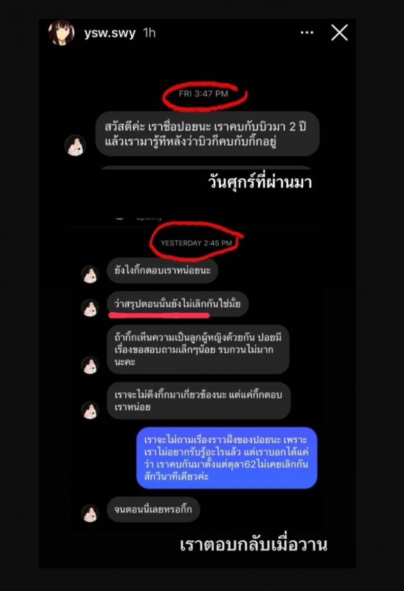 แฟนเก่าแจงหลังถูกกล่าวหาว่ารู้เห็น เรื่องบิว จักรพันธ์