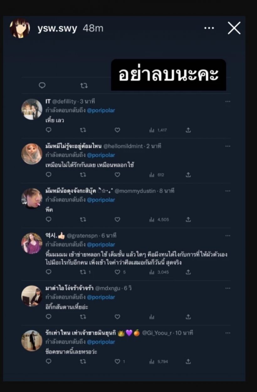 แฟนเก่าแจงหลังถูกกล่าวหาว่ารู้เห็น เรื่องบิว จักรพันธ์