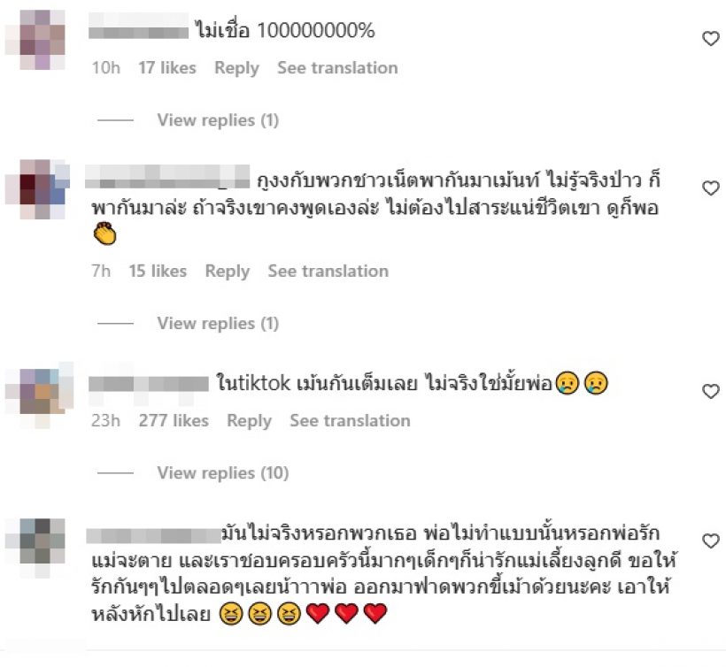 ชาวเน็ตคอมเมนต์สนั่นไอจีน็อตสามีชมพู่ หลังถูกโยงข่าวลือคู่รักดารา