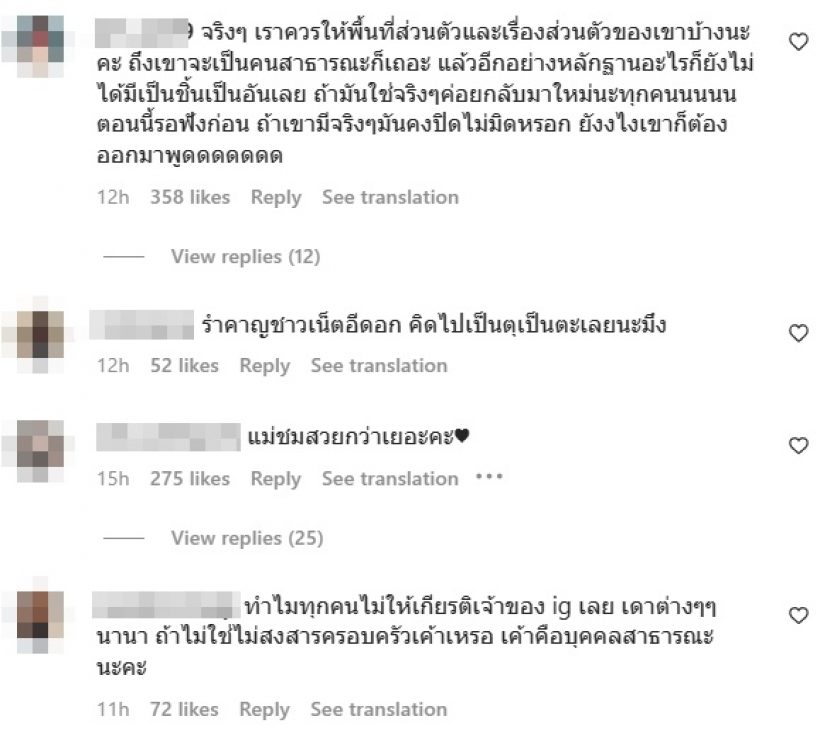 ชาวเน็ตคอมเมนต์สนั่นไอจีน็อตสามีชมพู่ หลังถูกโยงข่าวลือคู่รักดารา