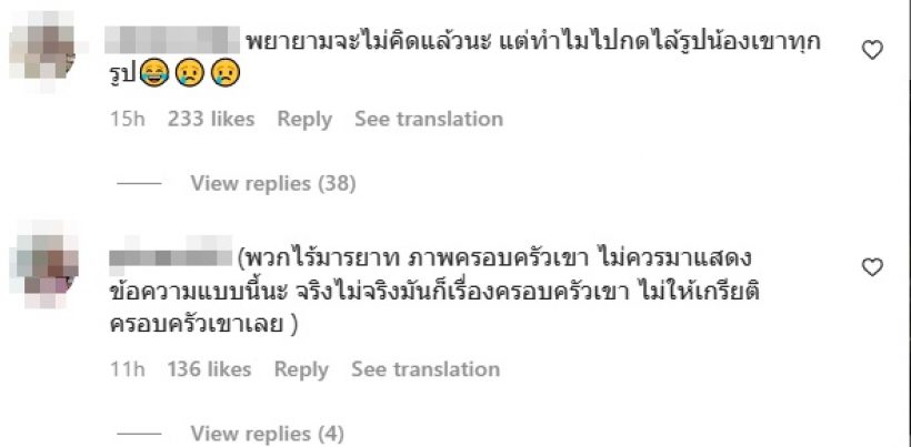 ชาวเน็ตคอมเมนต์สนั่นไอจีน็อตสามีชมพู่ หลังถูกโยงข่าวลือคู่รักดารา