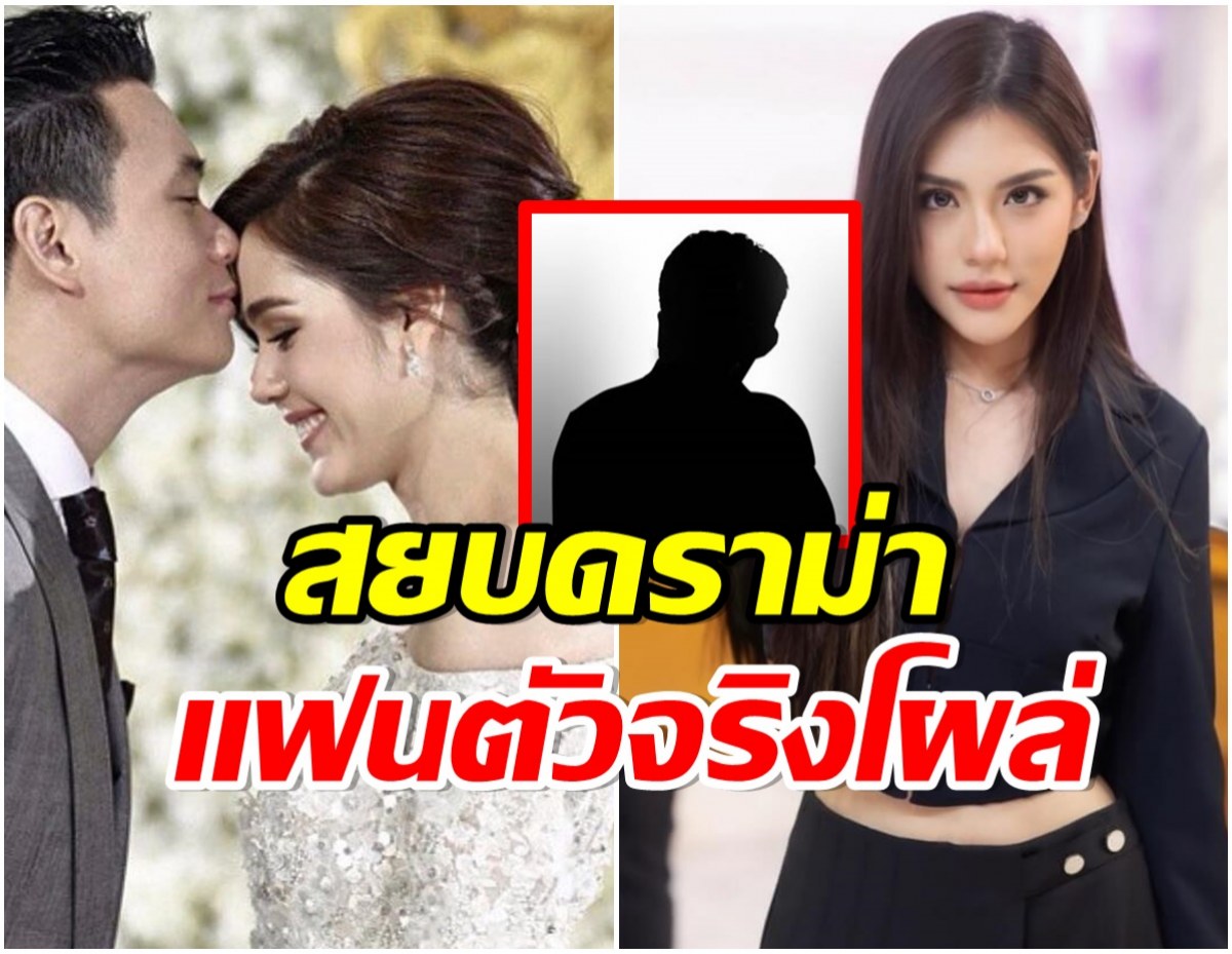 คดีพลิกครั้งใหญ่! วงในพูดถึงเเฟนตัวจริง เเทน ธนัชชา เเบบนี้