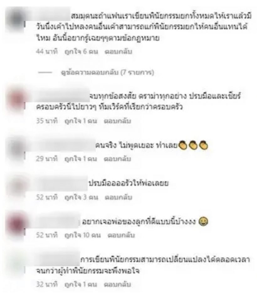 ส่อดราม่า หลัง น็อต วิศรุต ยกมรดกหมื่นล้านให้ ชมพู่ อารยา 