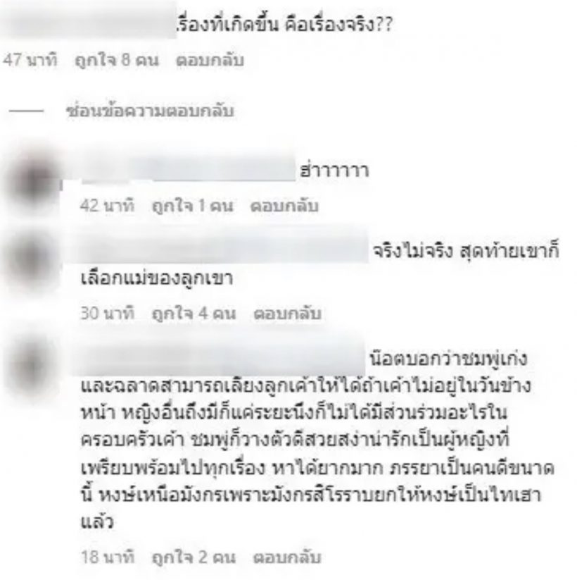 ส่อดราม่า หลัง น็อต วิศรุต ยกมรดกหมื่นล้านให้ ชมพู่ อารยา 