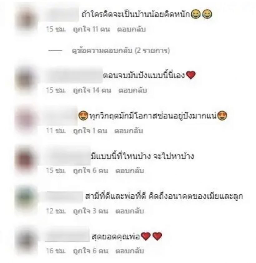 ส่อดราม่า หลัง น็อต วิศรุต ยกมรดกหมื่นล้านให้ ชมพู่ อารยา 