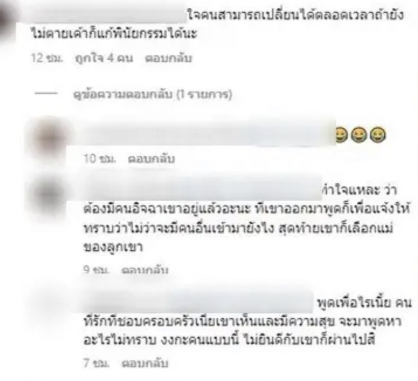 ส่อดราม่า หลัง น็อต วิศรุต ยกมรดกหมื่นล้านให้ ชมพู่ อารยา 