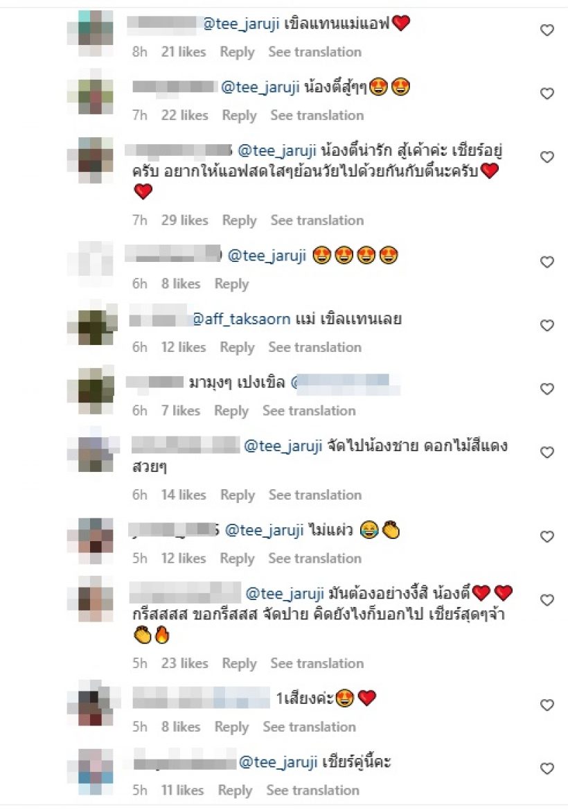 แอฟถึงขั้นไปต่อไม่ถูก เหตุโพสต์แซ่บวาเลนไทน์ ทำพระเอกหนุ่มหึง