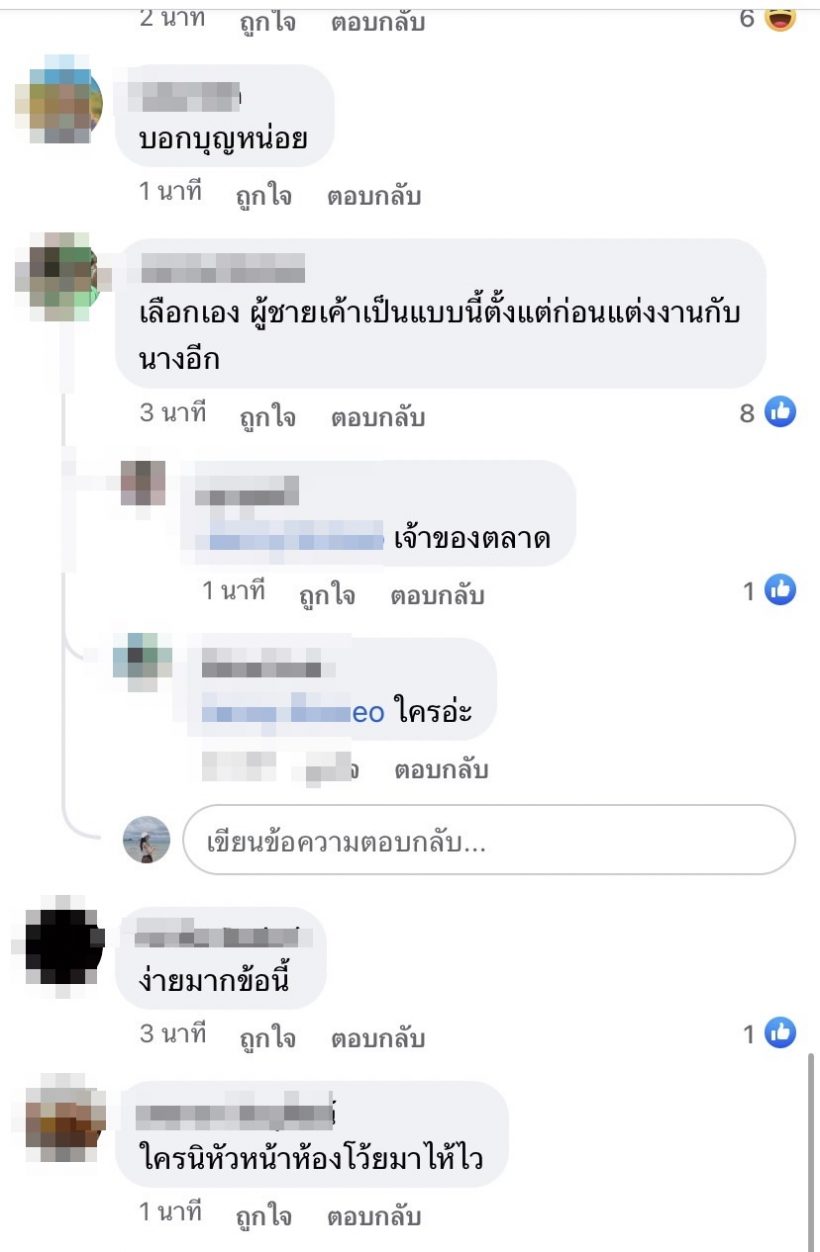  ชาวเน็ตหูผึ่ง! ผัวนางร้ายดังแอบมีชะนีอื่นไม่เกรงใจลูกเมียที่บ้าน