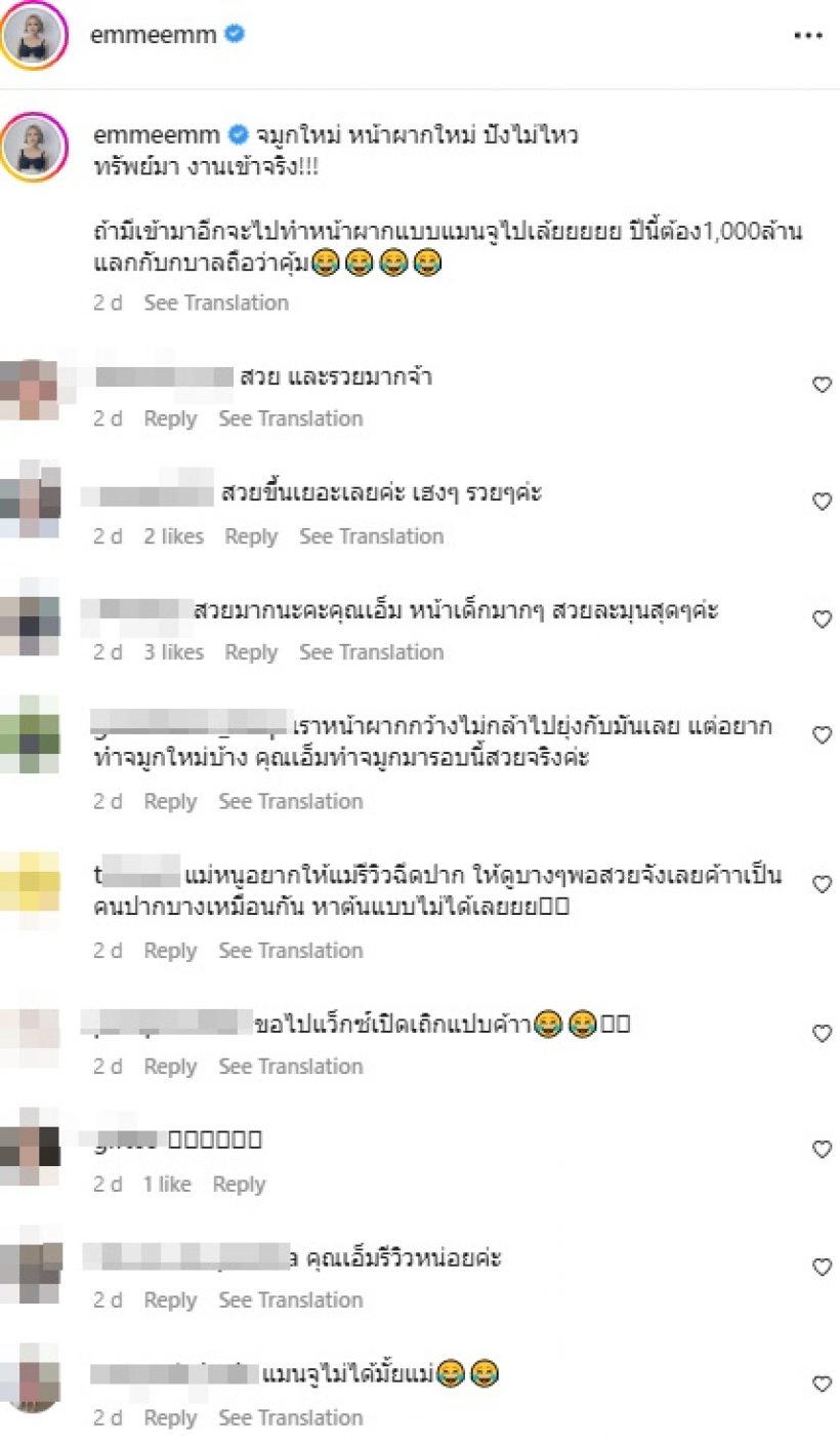 ปังไม่ไหว! สาวดังแฮปปี้จมูกใหม่หน้าผากใหม่ ทรัพย์มางานเข้ารัวๆ