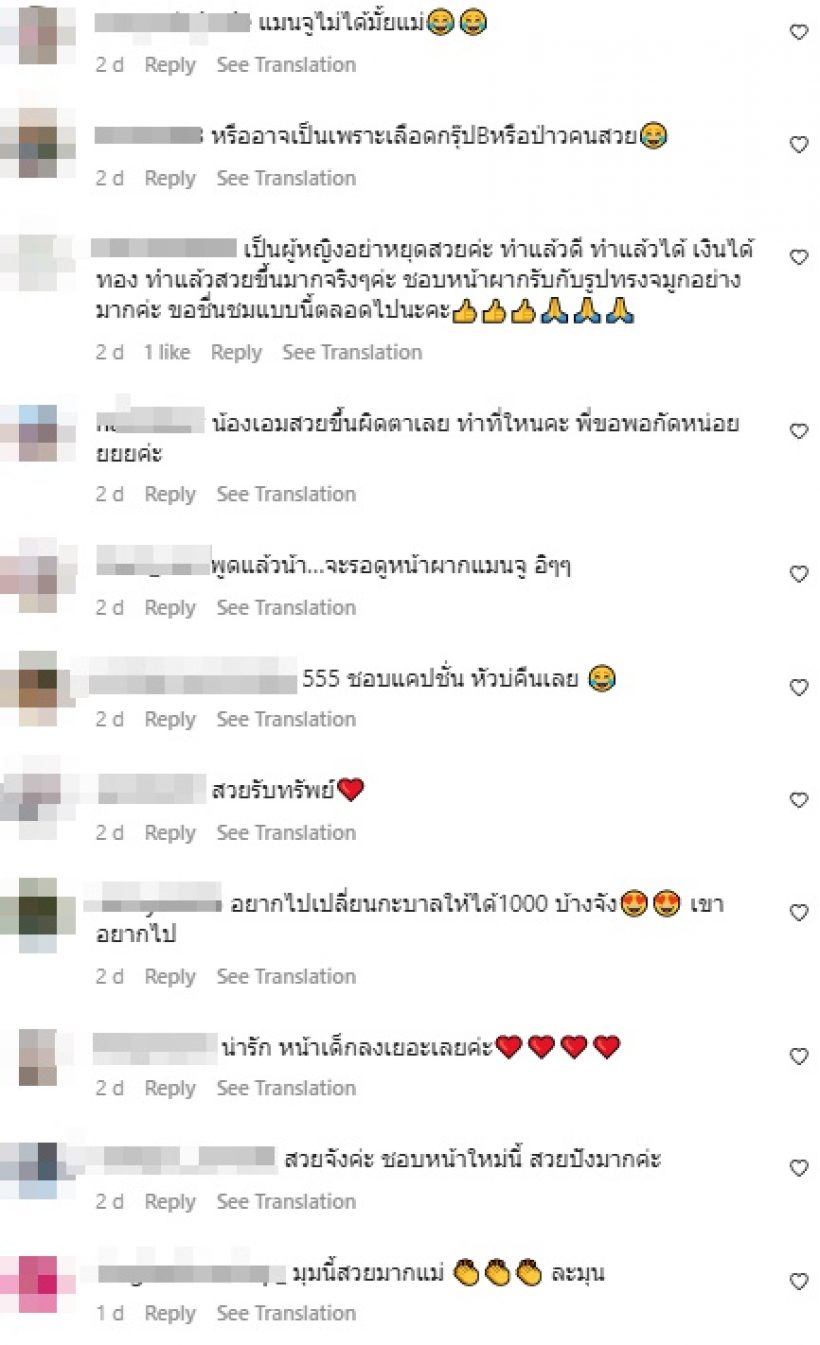 ปังไม่ไหว! สาวดังแฮปปี้จมูกใหม่หน้าผากใหม่ ทรัพย์มางานเข้ารัวๆ