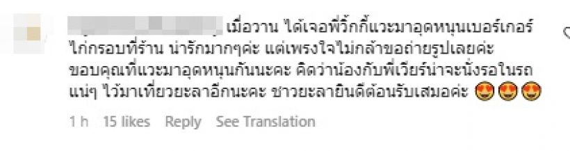 ชาวเน็ตรีวิว วิกกี้ ภรรยาเวียร์ ศุกลวัฒน์ ตัวจริงเป็นแบบนี้?