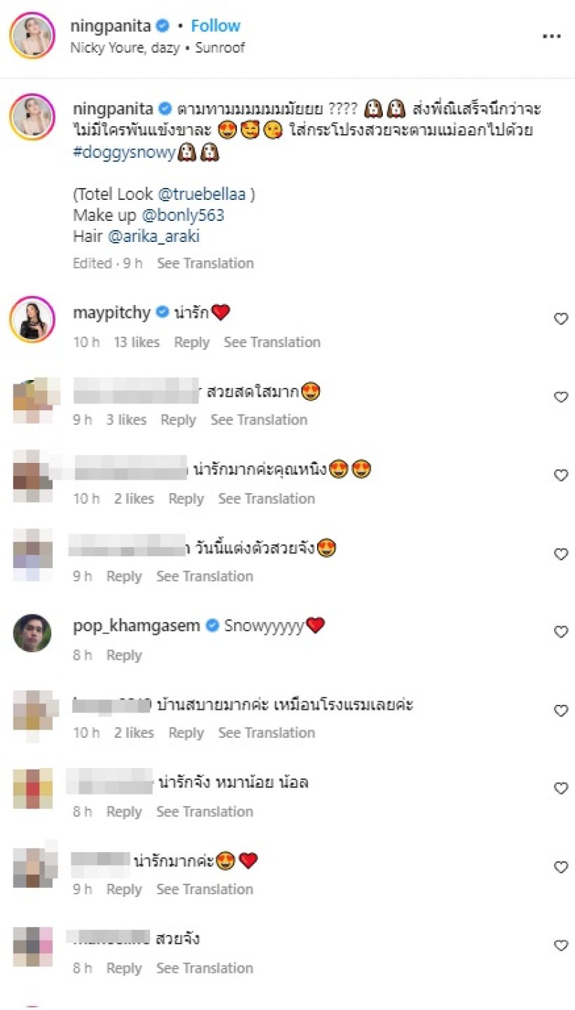 สะดุดสายตามาก! หลุดโฟกัสสิ่งนี้ จากคลิปล่าสุดหนิง ปณิตา