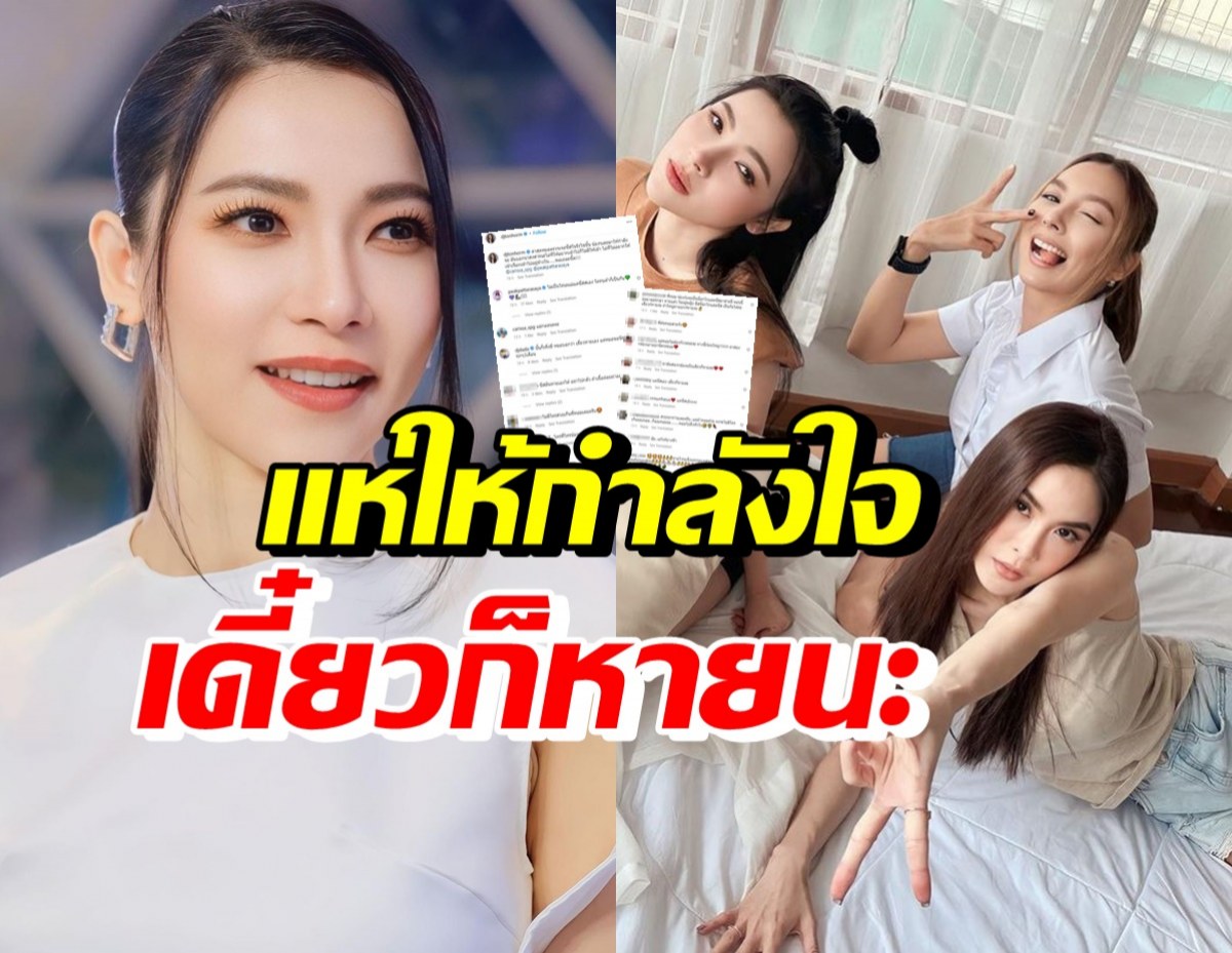 พีค ภัทรศยา-คารีสาให้กำลังใจถึงที่ หลังทราบข่าวต้นหอมป่วยโรคนี้?