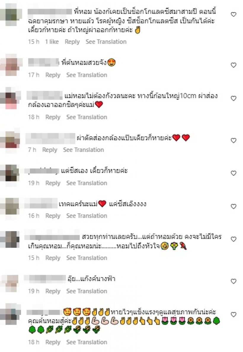 พีค ภัทรศยา-คารีสาให้กำลังใจถึงที่ หลังทราบข่าวต้นหอมป่วยโรคนี้?