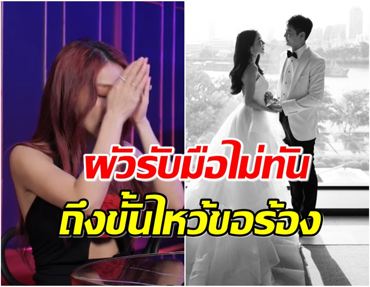 เรื่องใหญ่! ดาราสาวฮอร์โมนสวิง วีนเเรงจนหลัวถึงขั้นยกมือไหว้