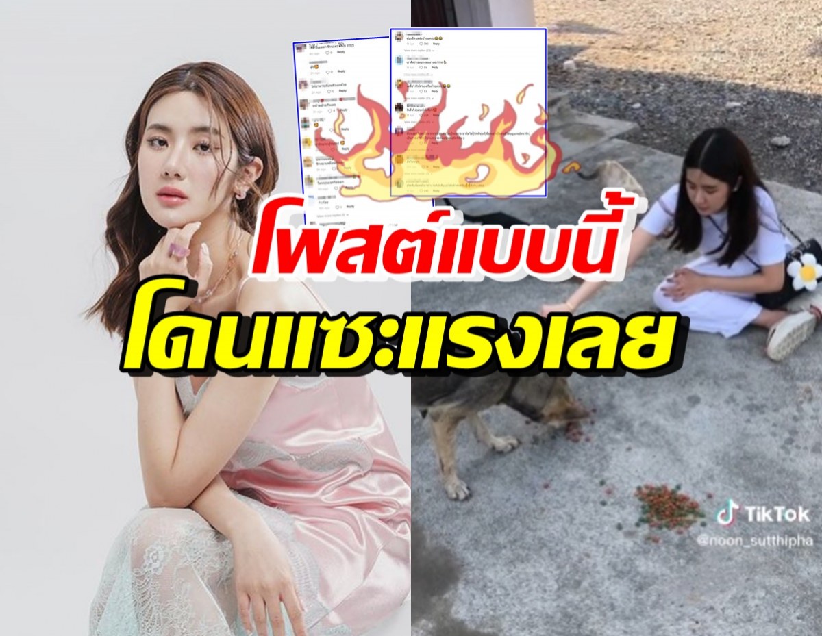 เอาอีกแล้ว! นุ่น สุทธิภา โพสต์แคปชั่นนี้ โดนชาวเน็ตแซะแรงมาก