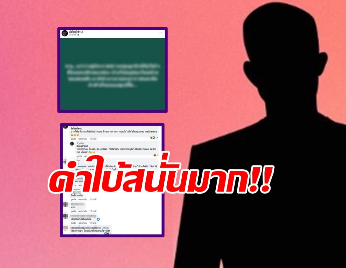 คำใบ้สนั่นมาก!!ผู้ประกาศหนุ่มแม่เหล็กย้ายช่อง ค่าตัวสูงปรี๊ด 