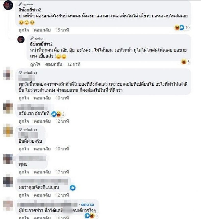 คำใบ้สนั่นมาก!!ผู้ประกาศหนุ่มแม่เหล็กย้ายช่อง ค่าตัวสูงปรี๊ด 