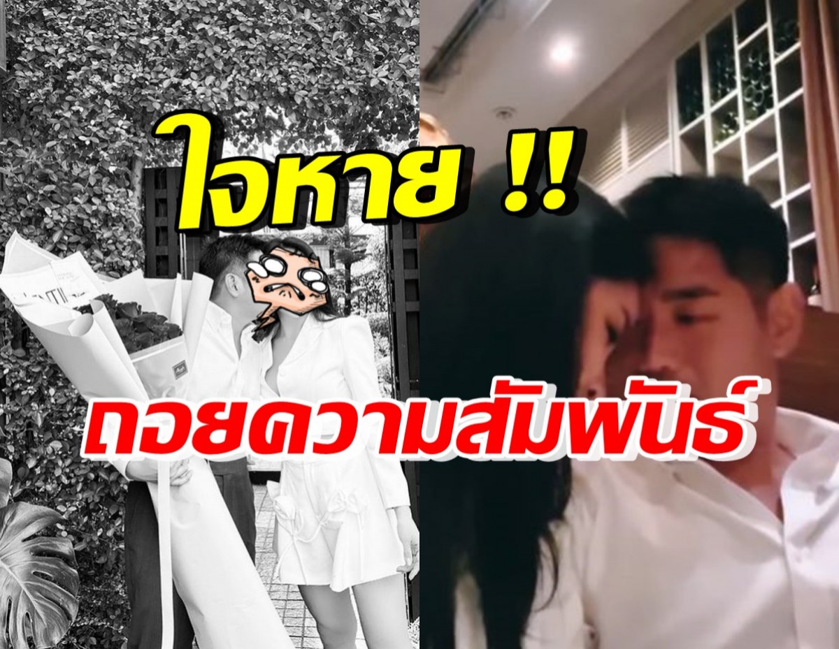 แฟนคลับเศร้า! คู่นี้ถอยความสัมพันธ์ หลังคบกันมานานกว่า10ปี