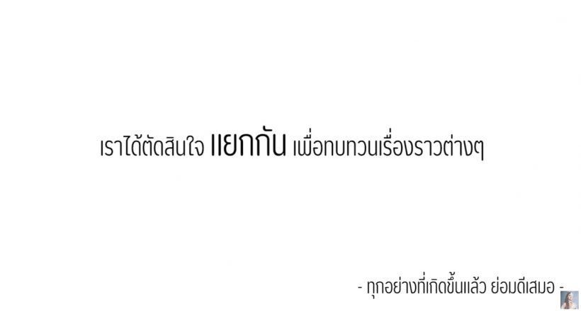 แฟนคลับเศร้า! คู่นี้ถอยความสัมพันธ์ หลังคบกันมานานกว่า10ปี