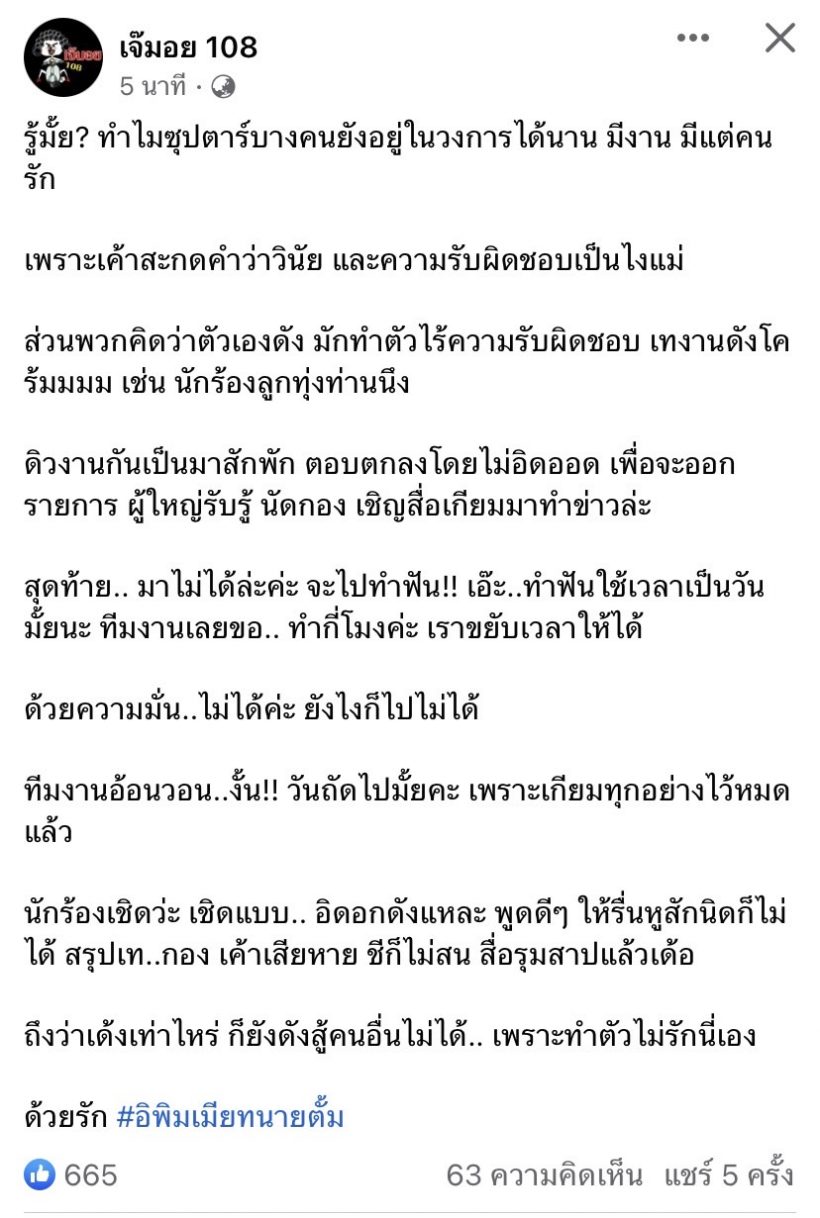 แฉนักร้องเอวเด้งเทกองจนเสียหาย สื่อรุมสาปถึงว่าดังสู้คนอื่นไม่ได้!