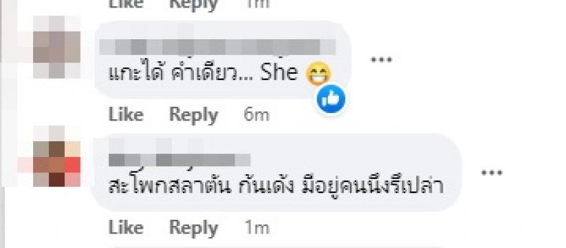 แฉนักร้องเอวเด้งเทกองจนเสียหาย สื่อรุมสาปถึงว่าดังสู้คนอื่นไม่ได้!