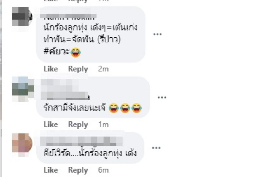 แฉนักร้องเอวเด้งเทกองจนเสียหาย สื่อรุมสาปถึงว่าดังสู้คนอื่นไม่ได้!