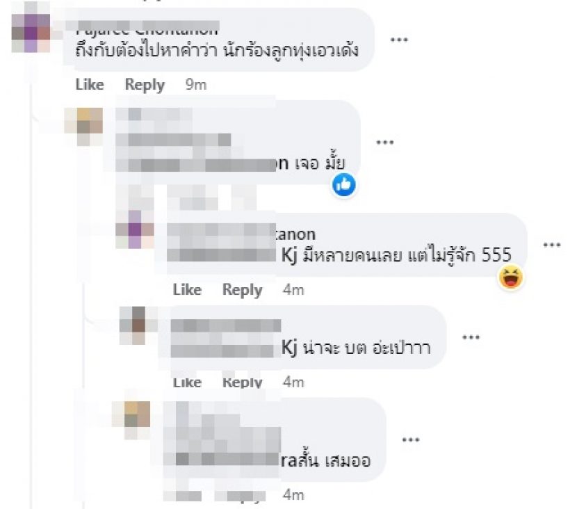 แฉนักร้องเอวเด้งเทกองจนเสียหาย สื่อรุมสาปถึงว่าดังสู้คนอื่นไม่ได้!