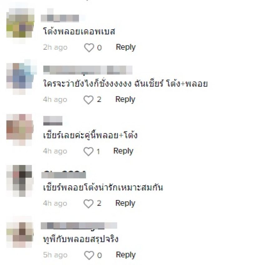 ช็อตเด็ด! นางเอกซุปตาร์-แร็ปเปอร์ คลิปนี้แหละชัดเจนคบกันแล้ว?