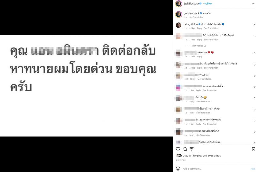 อะไรกัน!! แจ็ค จารุพงศ์ จู่ๆโพสต์ไอจีแบบนี้ ชาวเน็ตแห่เมนต์