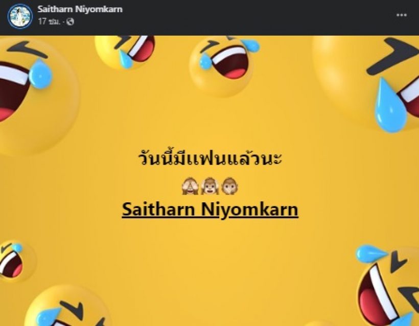 ดาราสาวดัง ประกาศโสดแล้ว หลังเพิ่งโพสต์มีแฟนแค่วันเดียว