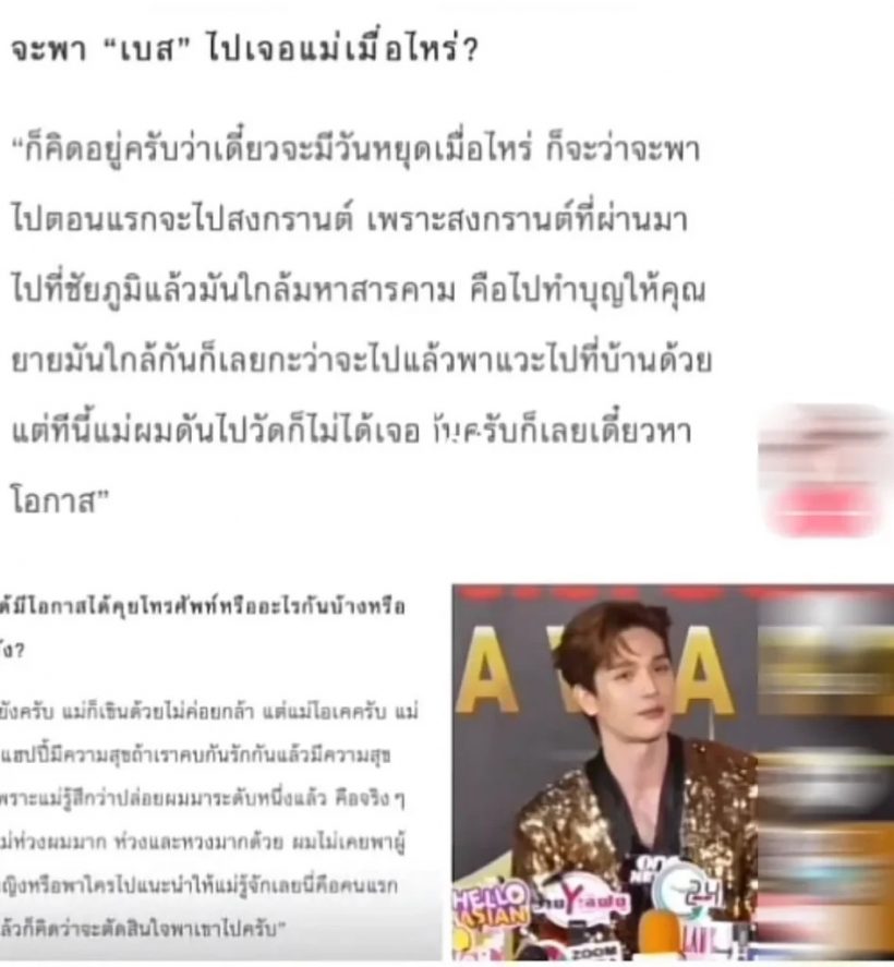 ชาวเน็ตขุดสัมภาษณ์ ตงตง จับพิรุธ คบกันตั้งนานทำไมไม่พาไปเจอเเม่