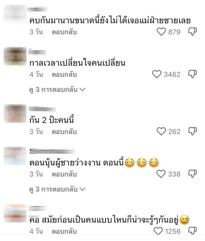 ชาวเน็ตขุดสัมภาษณ์ ตงตง จับพิรุธ คบกันตั้งนานทำไมไม่พาไปเจอเเม่